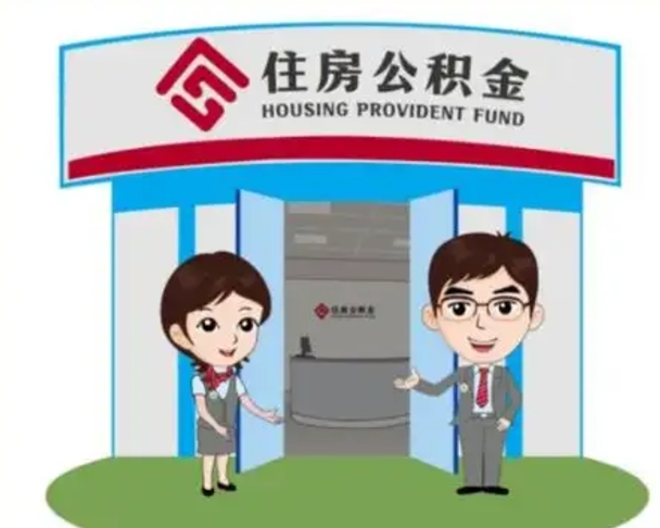 酒泉商丘市住房公积金贷款（酒泉商丘市住房公积金贷款5年额度是多少）